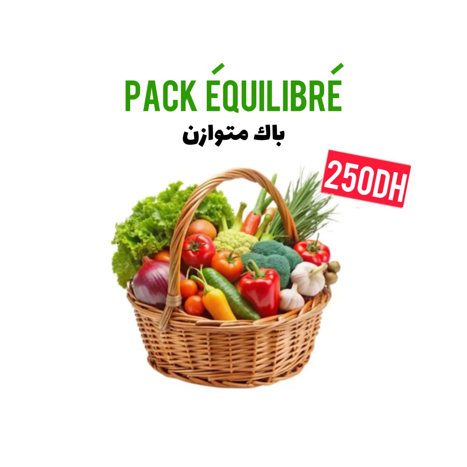 باك متوازن