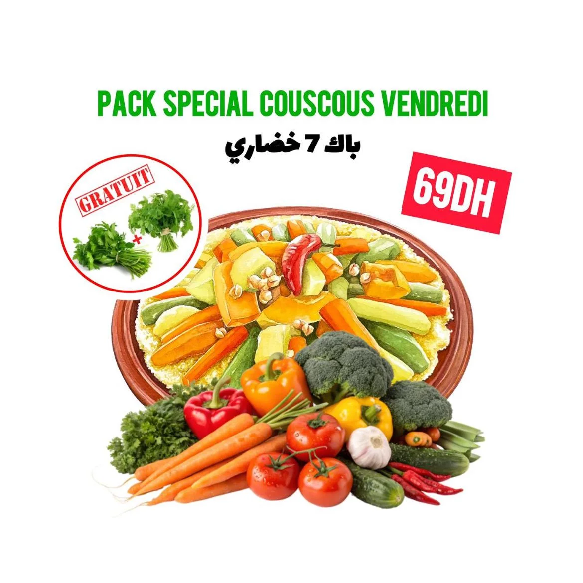 باك يوم الجمعة