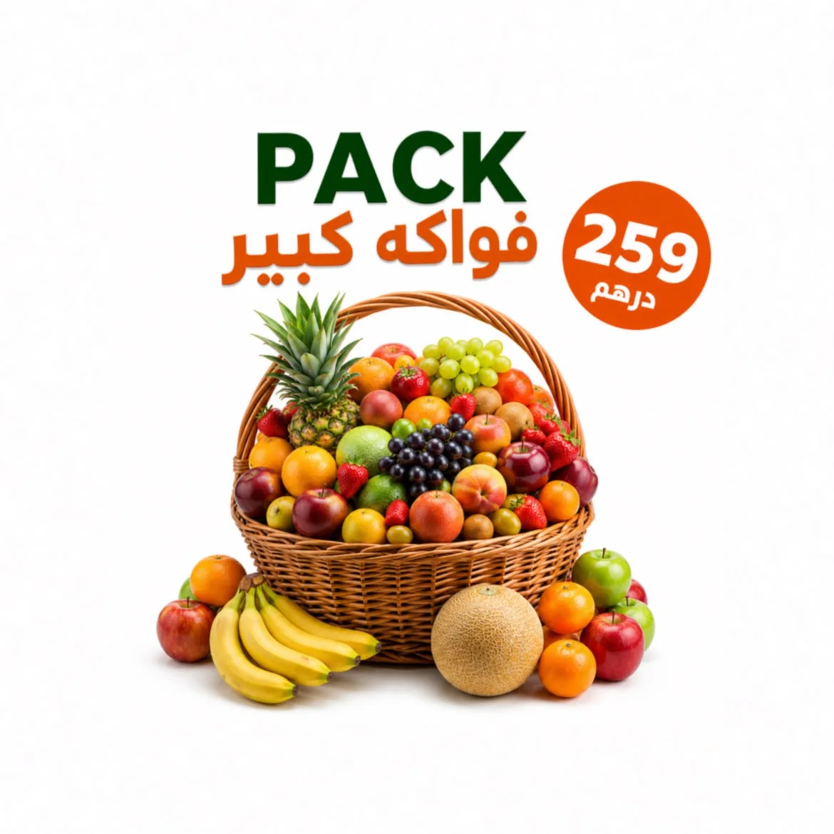 باك فواكه