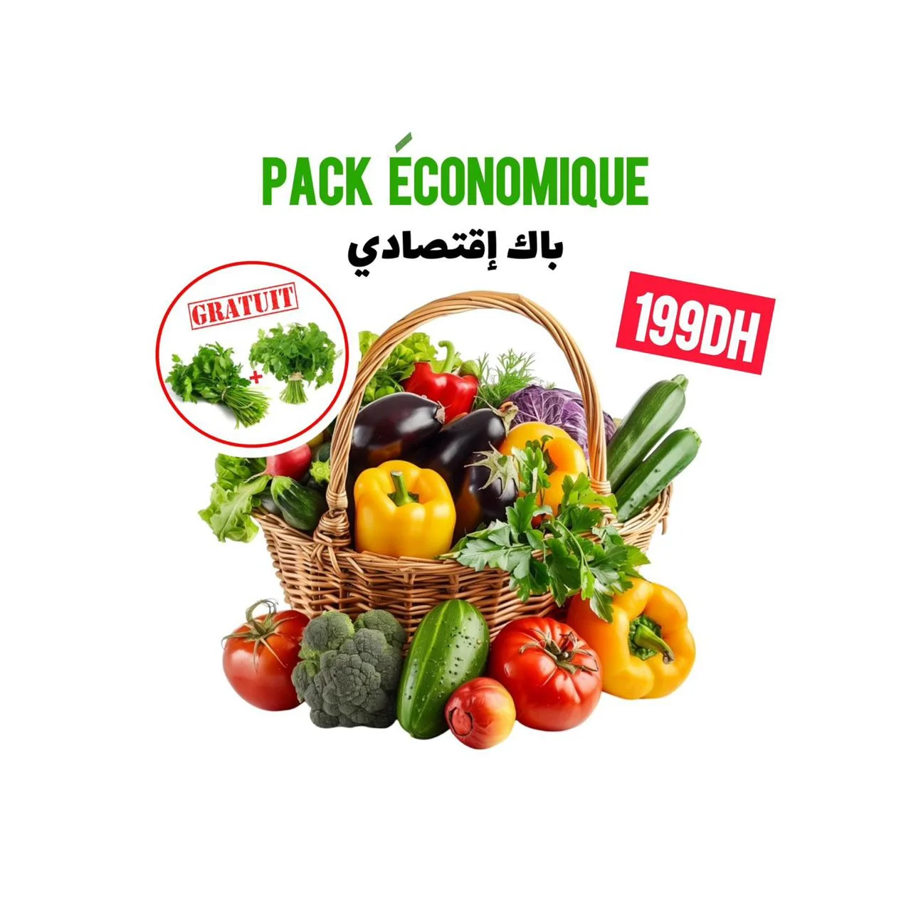 باك إقتصادي