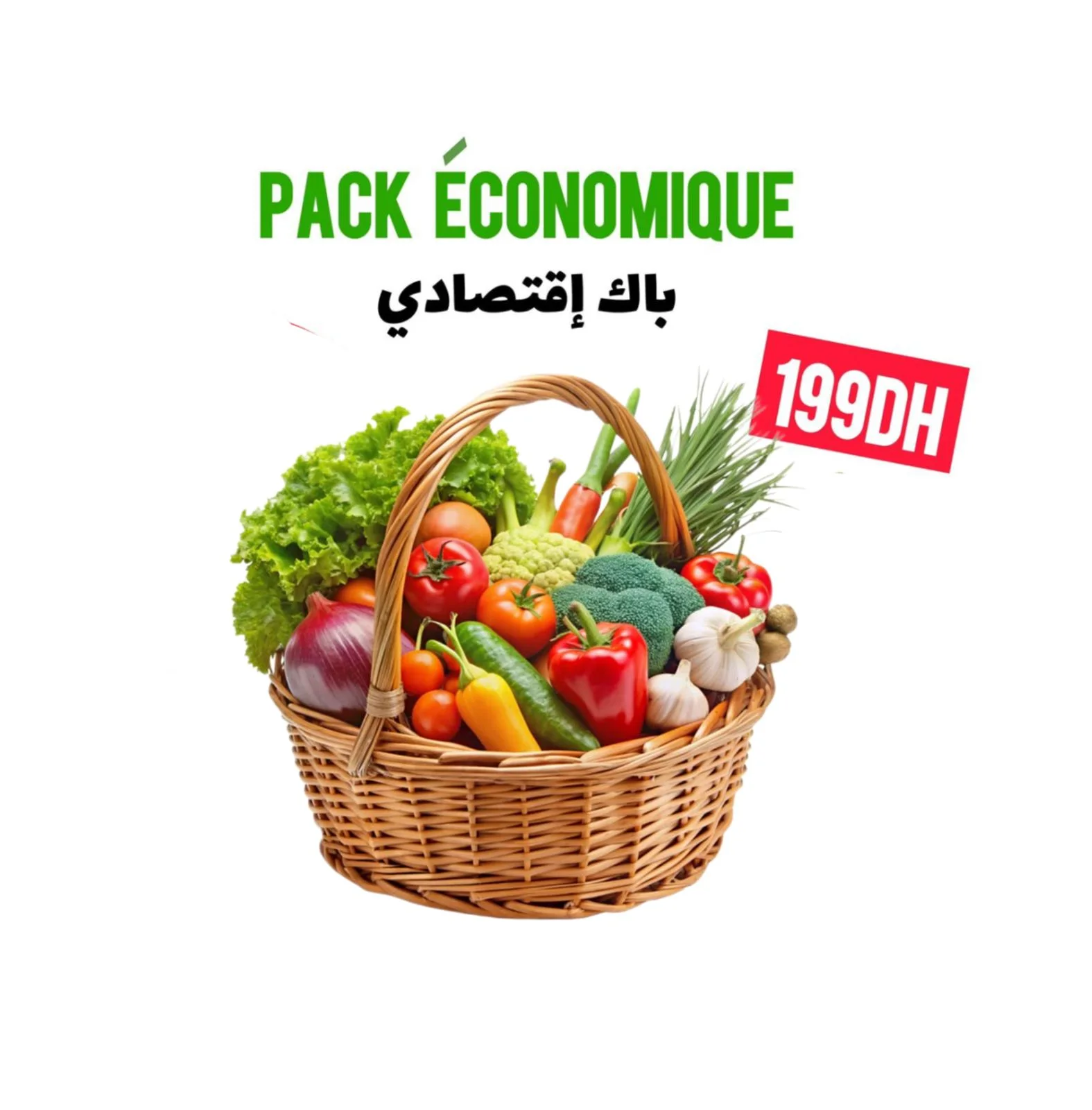باك اقتصادي