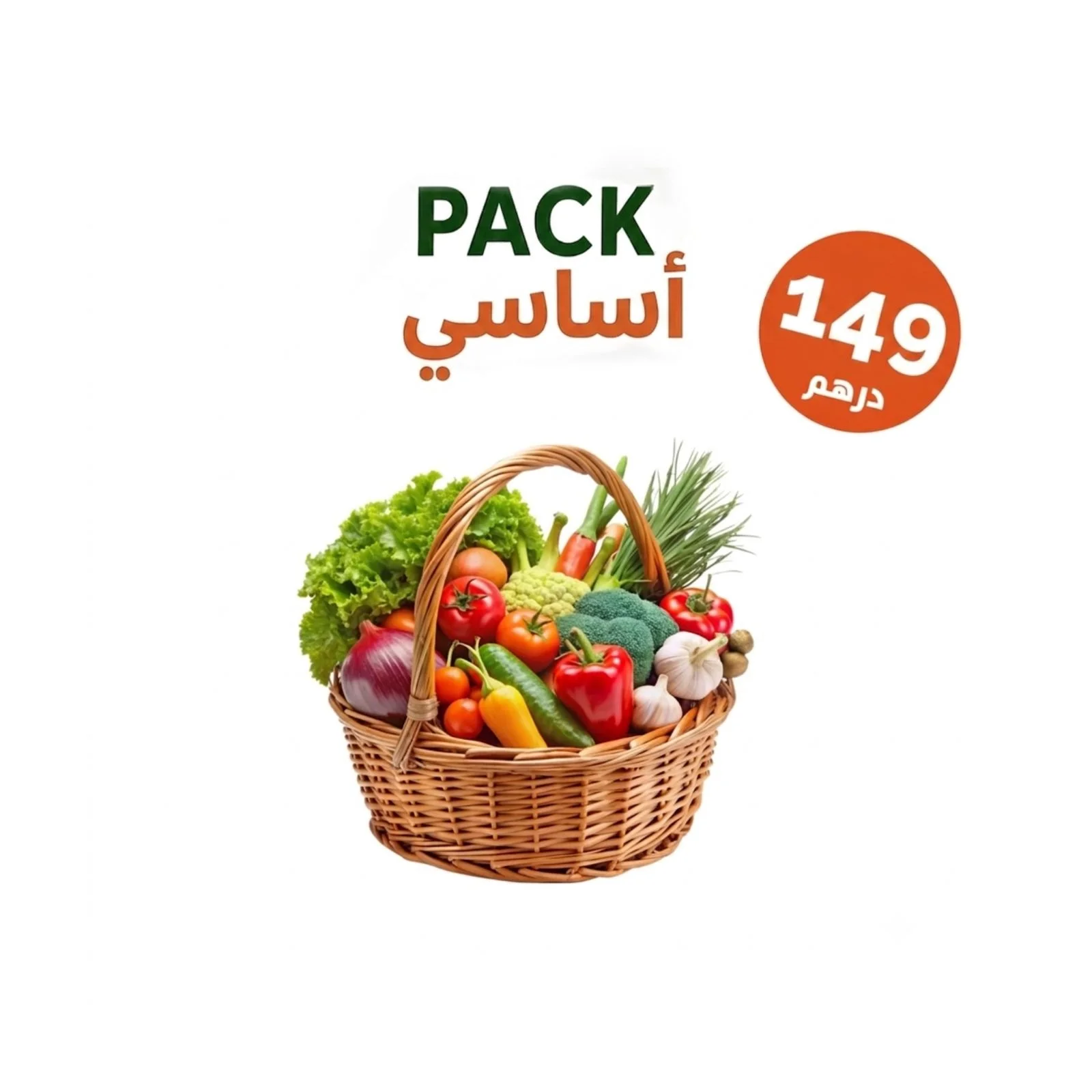 باك أساسي