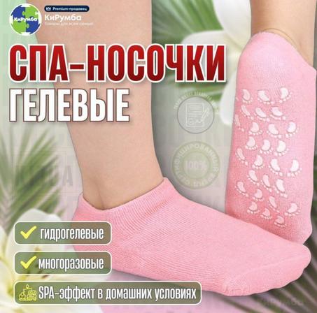 قفازات وجوارب الترطيب بتقنية سبا جل*