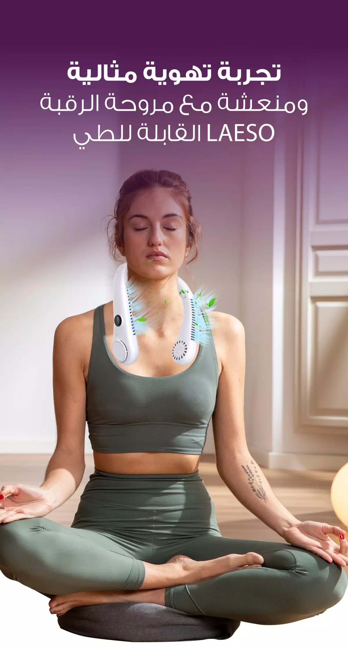 Smart Neck Fan - Your Summer Comfort