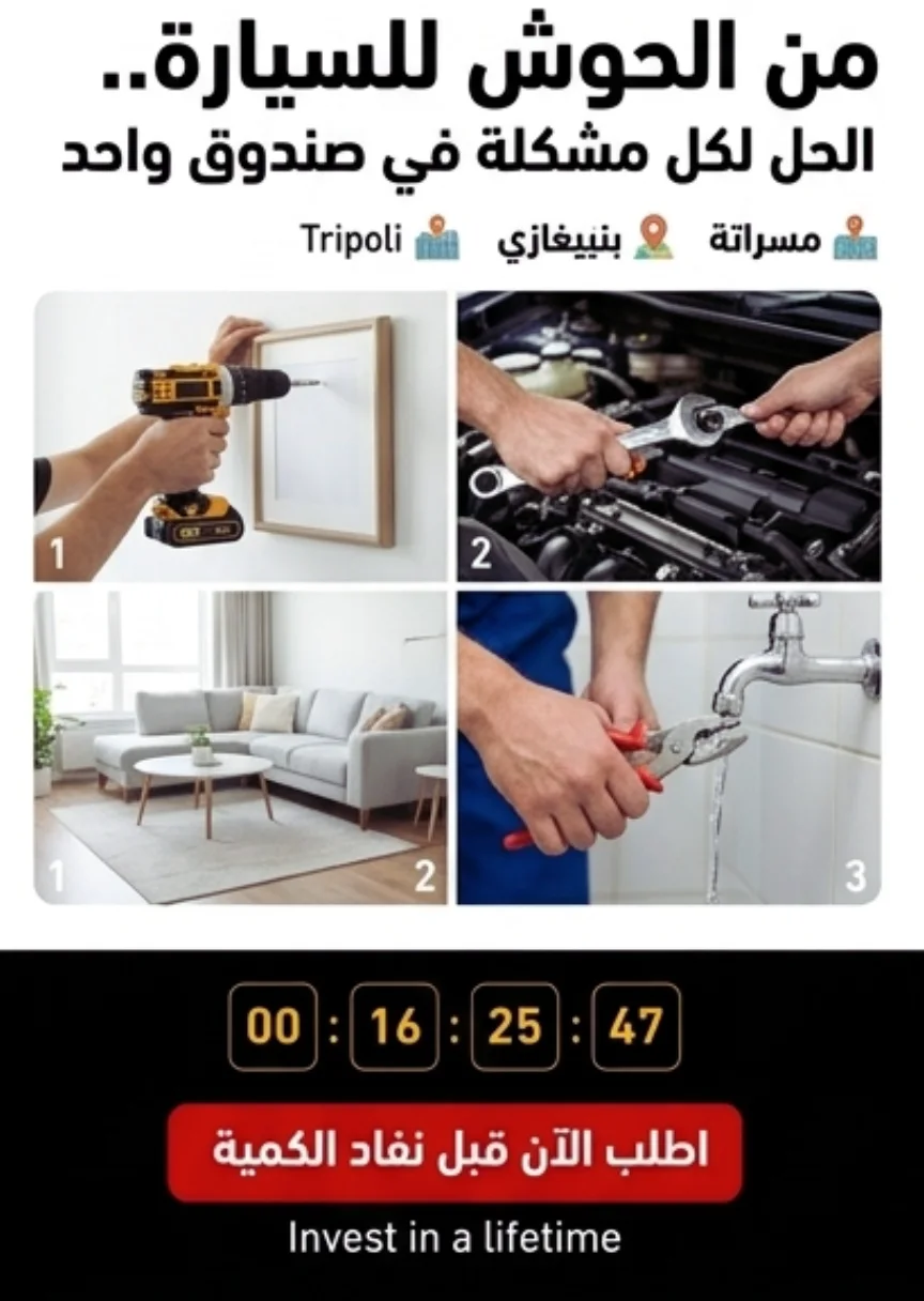 دريل 48 فولت لاسلكي قوي - ينجز أصعب المهام في دقائق