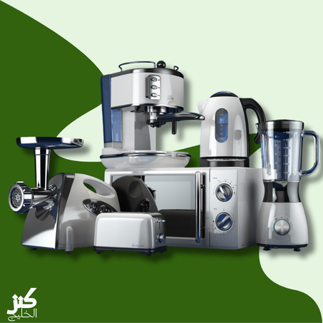 أجهزة المطبخ