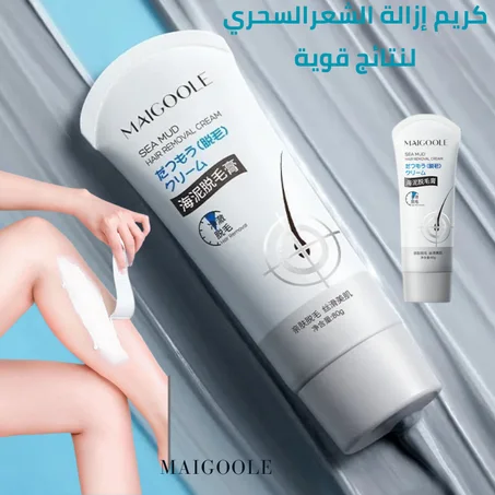 كريم إزالة الشعرالسحري