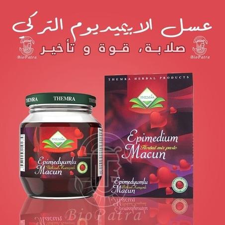 العسل التركي الأصلي عسل الابيميديوم التركي 240غ