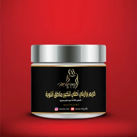 كريم برازيلي أصلي لتكبير مناطق أنثوية