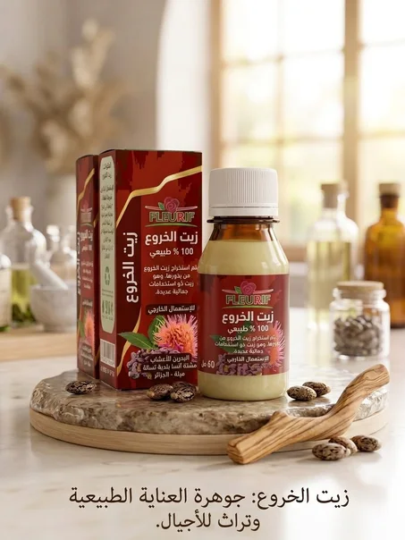 زيت الخروع 12قطعة