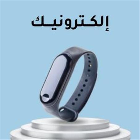 إلكترونيك