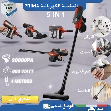 المكنسة الكهربائية