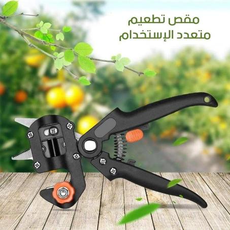 مقص تطعيم و تقليم الأشجار باحترافية و اتقان