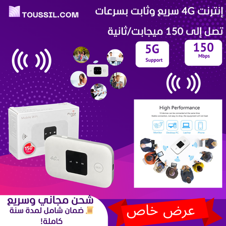 راوتر 4G المحمول - MF800 Pocket WiFi 🌍📶