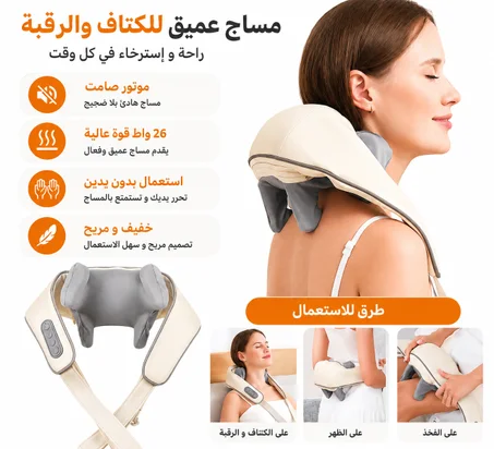 جهاز التدليك 8 في 1