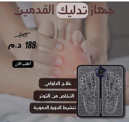 Electric foot massage pad