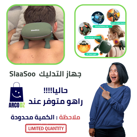 جهاز التدليك SlaaSoo