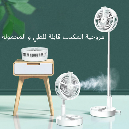 مروحية المكتب قابلة للطي و المحمولة مزودة بمقبض usb