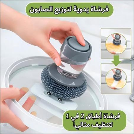 فرشاة يدوية لتوزيع الصابون