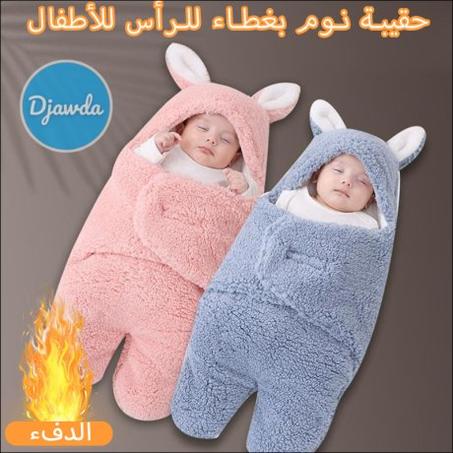 غطاء تقميط الطفل 360 درجة