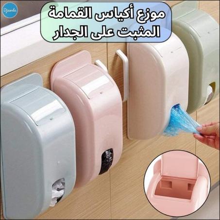 موزع أكياس القمامة المثبت على الجدار