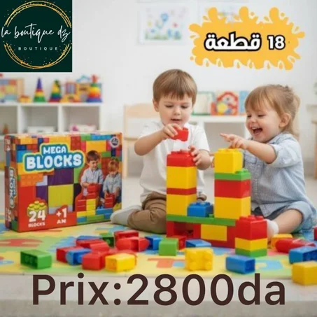مكعبات البناء الكبيرة للأطفال