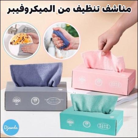 مناشف ميكروفيبر عالية الإمتصاص المتكونة من 20 قطعة