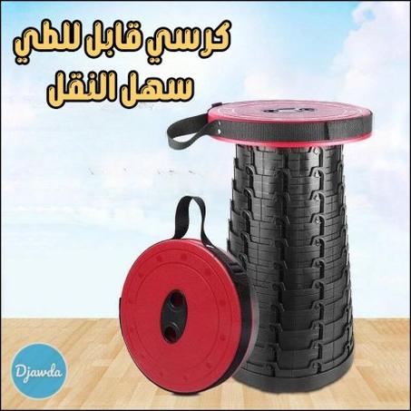 كرسي محمول قابل للطي()