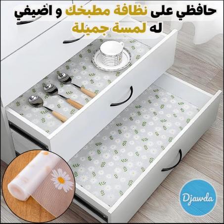 لفافات ورقية للخزانات و الأدراج و غيره ( 5 أمتار)