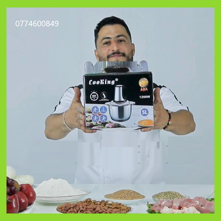 هشوار إينوكس 5 لتر cookinge