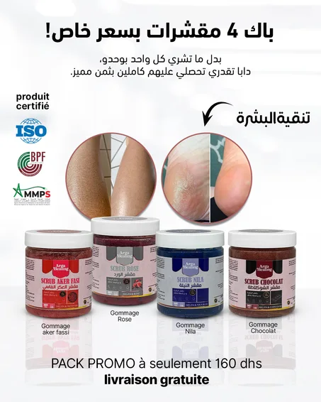باك 4 مقشرات بسعر خاص