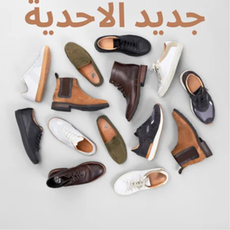 جديد الاحدية