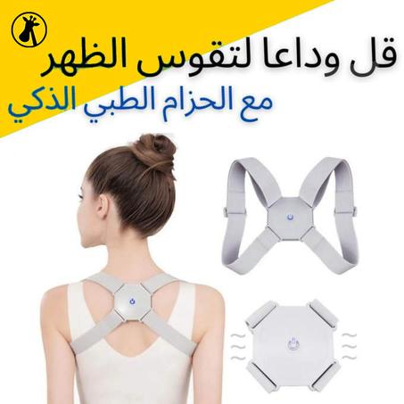 Correcteur de posture intelligent