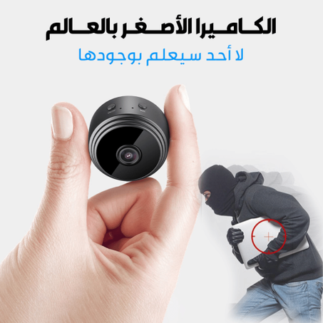الكاميرا الاصغر في العالم