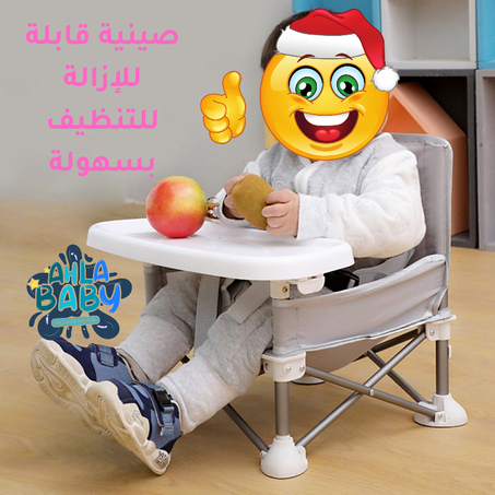 كرسي أطفال محمول