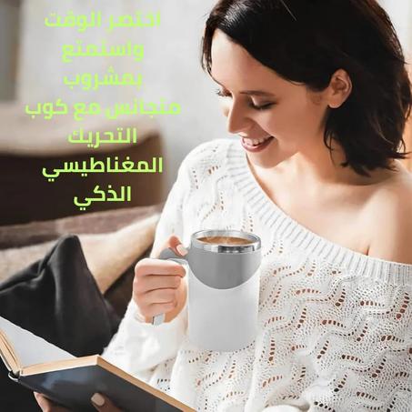 كوب التحريك المغناطيسي الذكي