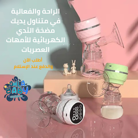 مضخة حليب محمولة