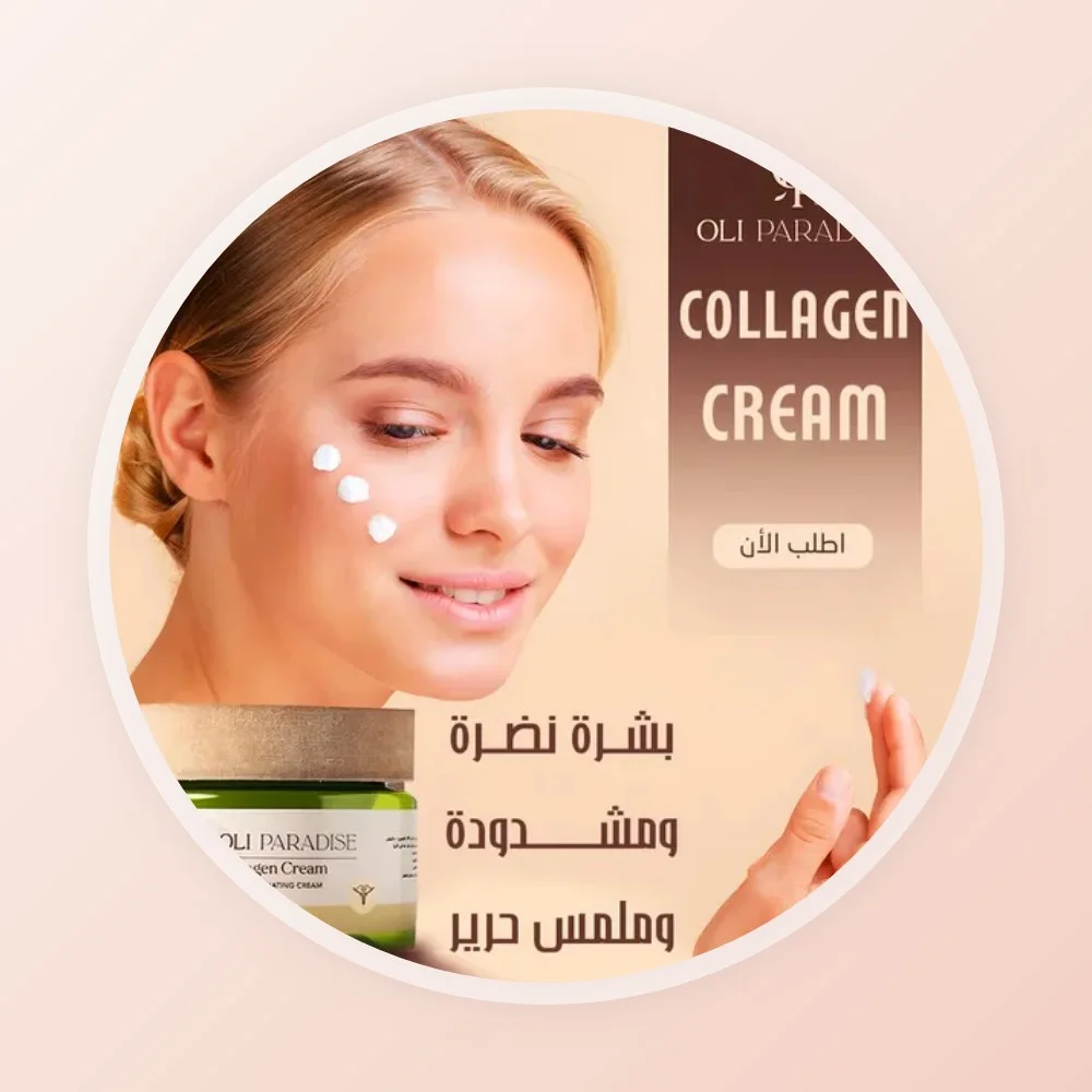 العناية بالبشرة