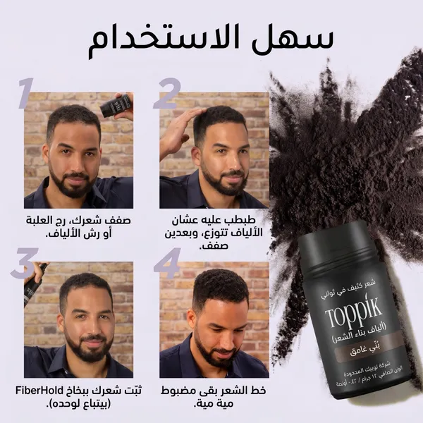 Toppik Hair Fibers لفراغات الشعر