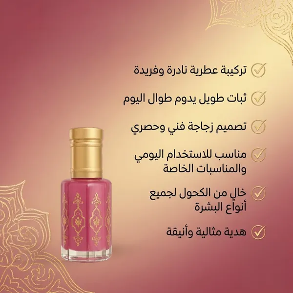 مسك الطهارة بالفراولة