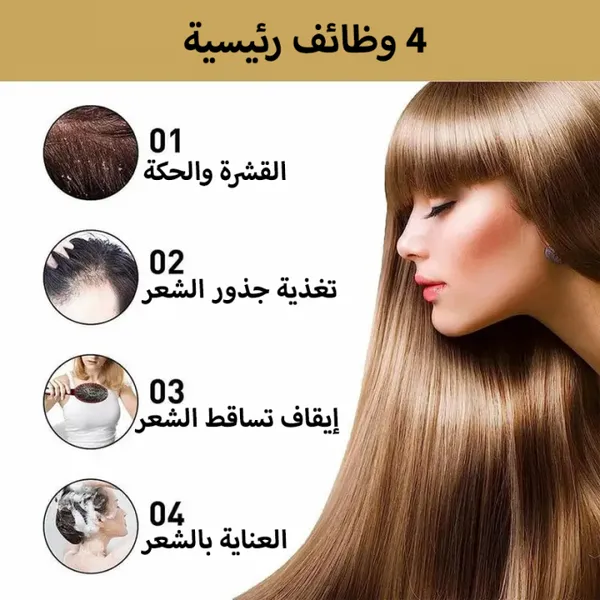 شامبو الياباني لاصلاح الشعر التالف