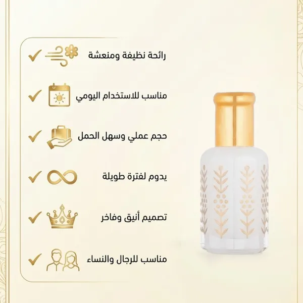 مسك الطهارة الأبيض