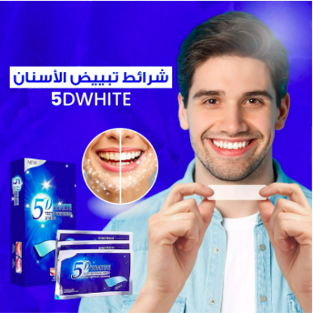 شرائط تبييض الأسنان الفعّالة
