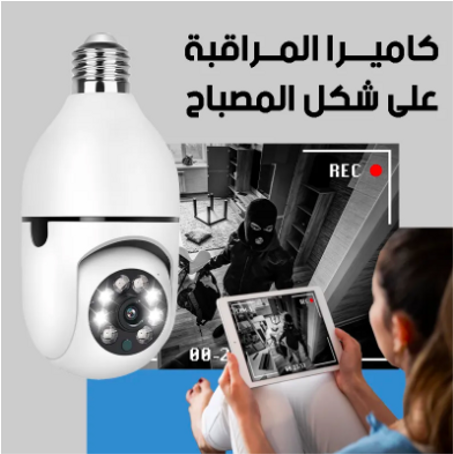 كاميرا الأمان الذكية