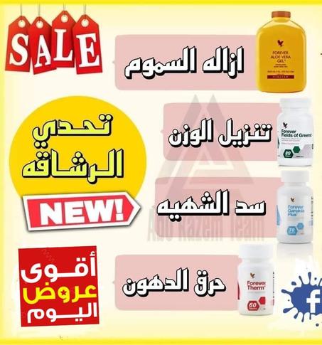 منتجات حرق الدهون | التخسيس