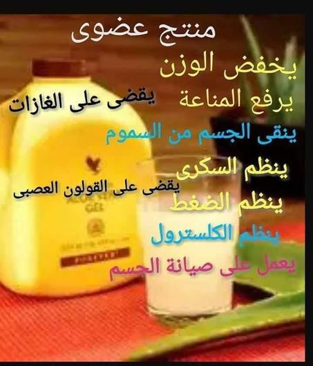 منتجات علاجية
