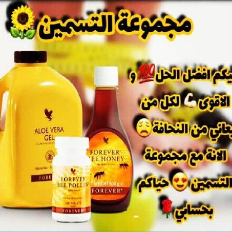 منتجات لزيادة الوزن