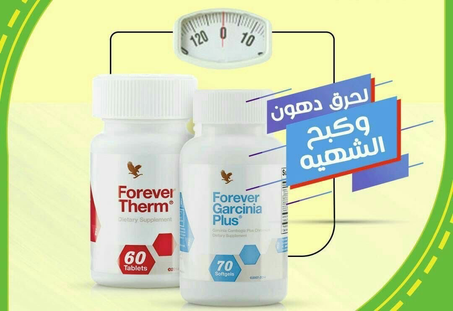 كورس للقضاء علي الشهيه والدهون المتراكمه