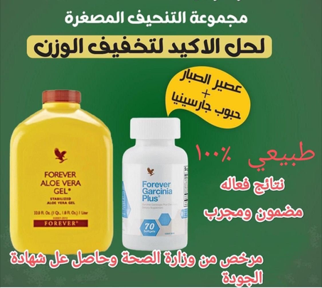 الحل الاكيد لتخفيف الوزن