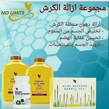مجموعة ازالة الكرش